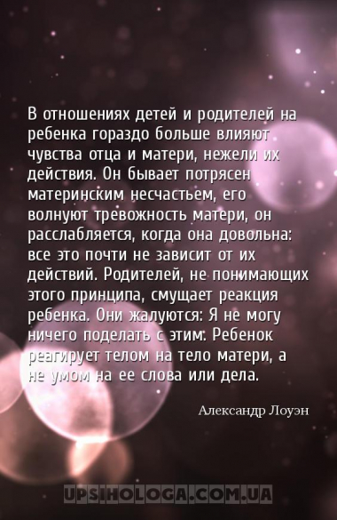 В отношениях детей и родителей на ребенка гораздо больше влияют чувства отц...
