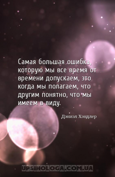 Самая большая ошибка, которую мы все время от времени допускаем, это когда ...