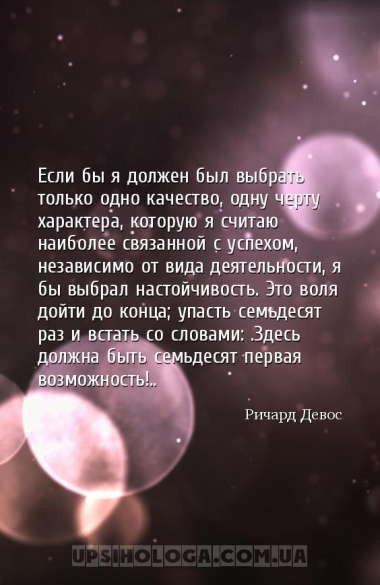 Если бы я должен был выбрать только одно качество, одну черту характера, ко...