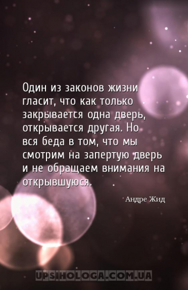 Один из законов жизни гласит, что как только закрывается одна дверь, открыв...