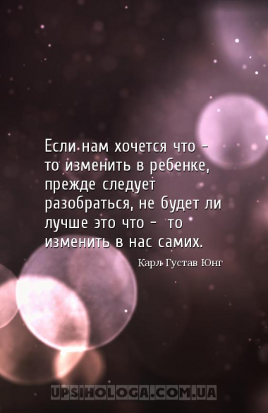 Если нам хочется что - то изменить в ребенке, прежде следует разобраться, ...