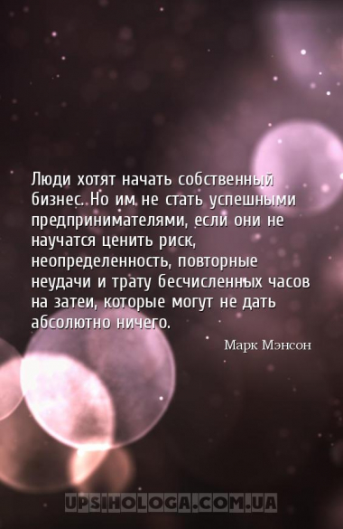 Люди хотят начать собственный бизнес. Но им не стать успешными предпринимат...