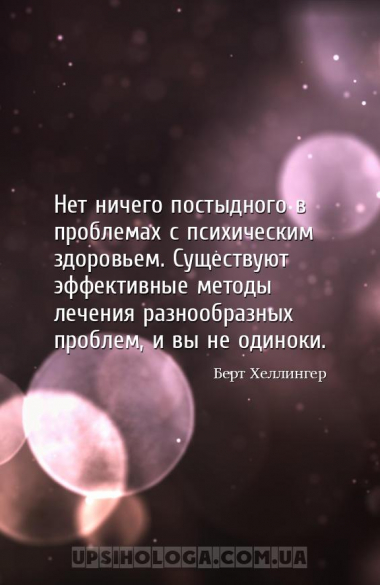 Нет ничего постыдного в проблемах с психическим здоровьем. Существуют эффек...