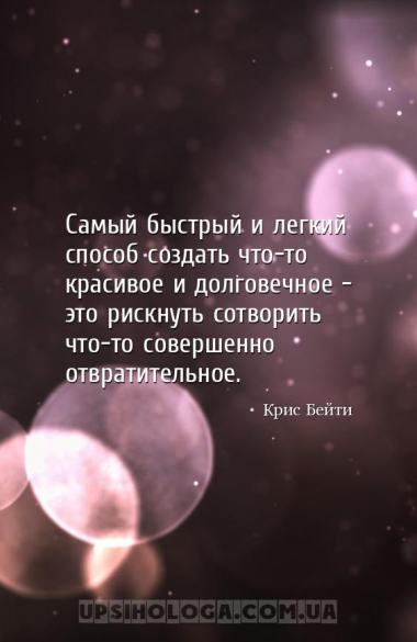 Самый быстрый и легкий способ создать что-то красивое и долговечное - это р...