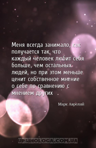 Меня всегда занимало, как получается так, что каждый человек любит себя бол...