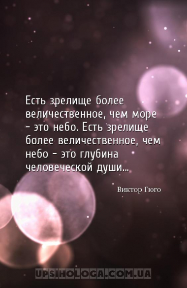 Есть зрелище более величественное, чем море - это небо. Есть зрелище более ...
