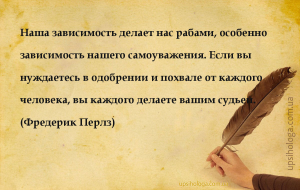 умные фразы самооценка