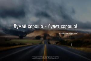мудрые мысли жизнь