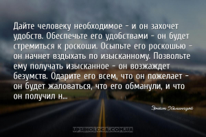 мудрые мысли желания