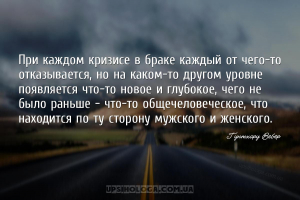 При каждом кризисе в браке каждый от чего-то отказывается, но на каком-то д...