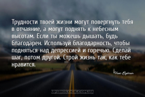 мудрые мысли трудности