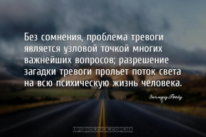 мудрые мысли тревога