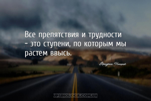 мудрые мысли трудности