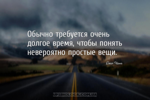 Обычно требуется очень долгое время, чтобы понять невероятно простые вещи....