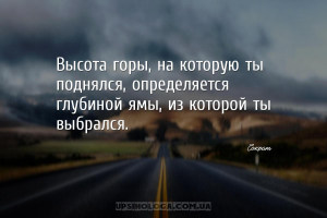 мудрые мысли достижения
