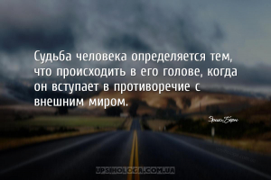 мудрые мысли судьба