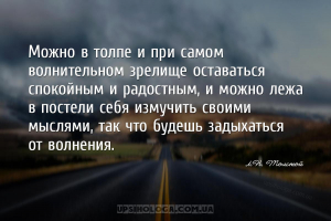 мудрые мысли мышление