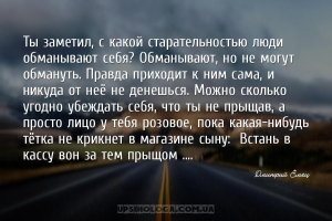 мудрые мысли самообман