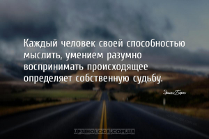 мудрые мысли судьба