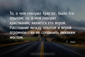 мудрые мысли вера