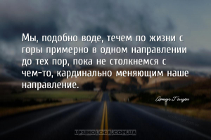 мудрые мысли перемены