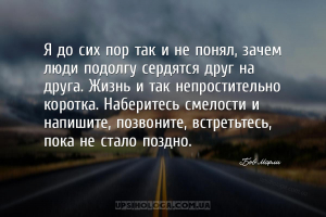 мудрые мысли обида