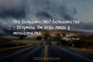 мудрые мысли ум