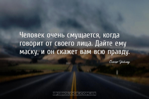 мудрые мысли искренность
