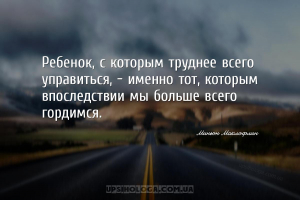мудрые мысли дети