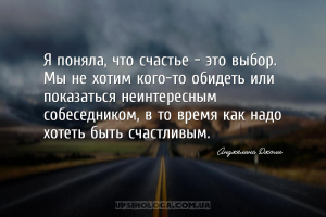 мудрые мысли выбор