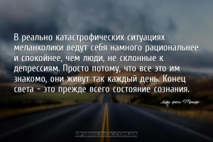 мудрые мысли депрессия