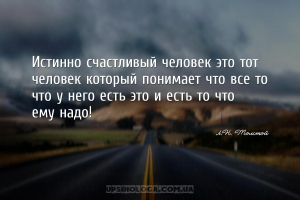 мудрые мысли счастье