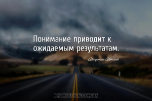 Понимание приводит к ожидаемым результатам....