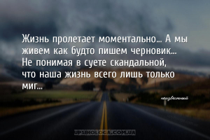 мудрые мысли жизнь