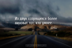 мудрые мысли конфликты