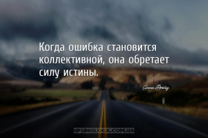 мудрые мысли общество