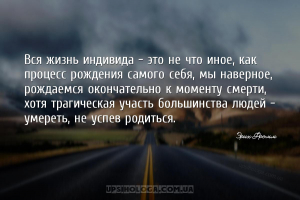 мудрые мысли самоактуализация