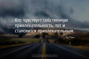 мудрые мысли самооценка