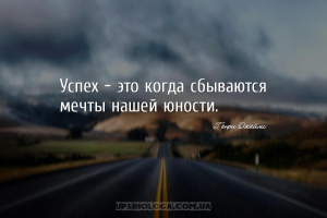 мудрые мысли успех