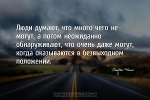 мудрые мысли возможности