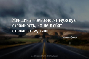 мудрые мысли женщины