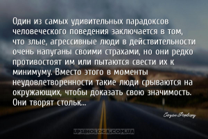 мудрые мысли характер