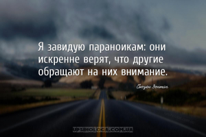 мудрые мысли смешные