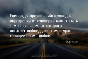 мудрые мысли доверие