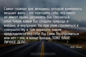 мудрые мысли женщины
