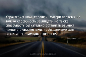 мудрые мысли воспитание