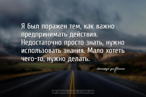 мудрые мысли мотивация