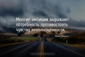 мудрые мысли самооценка