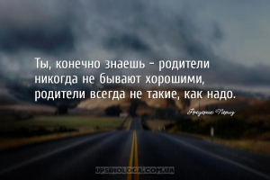 мудрые мысли родители