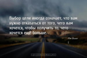 мудрые мысли цели